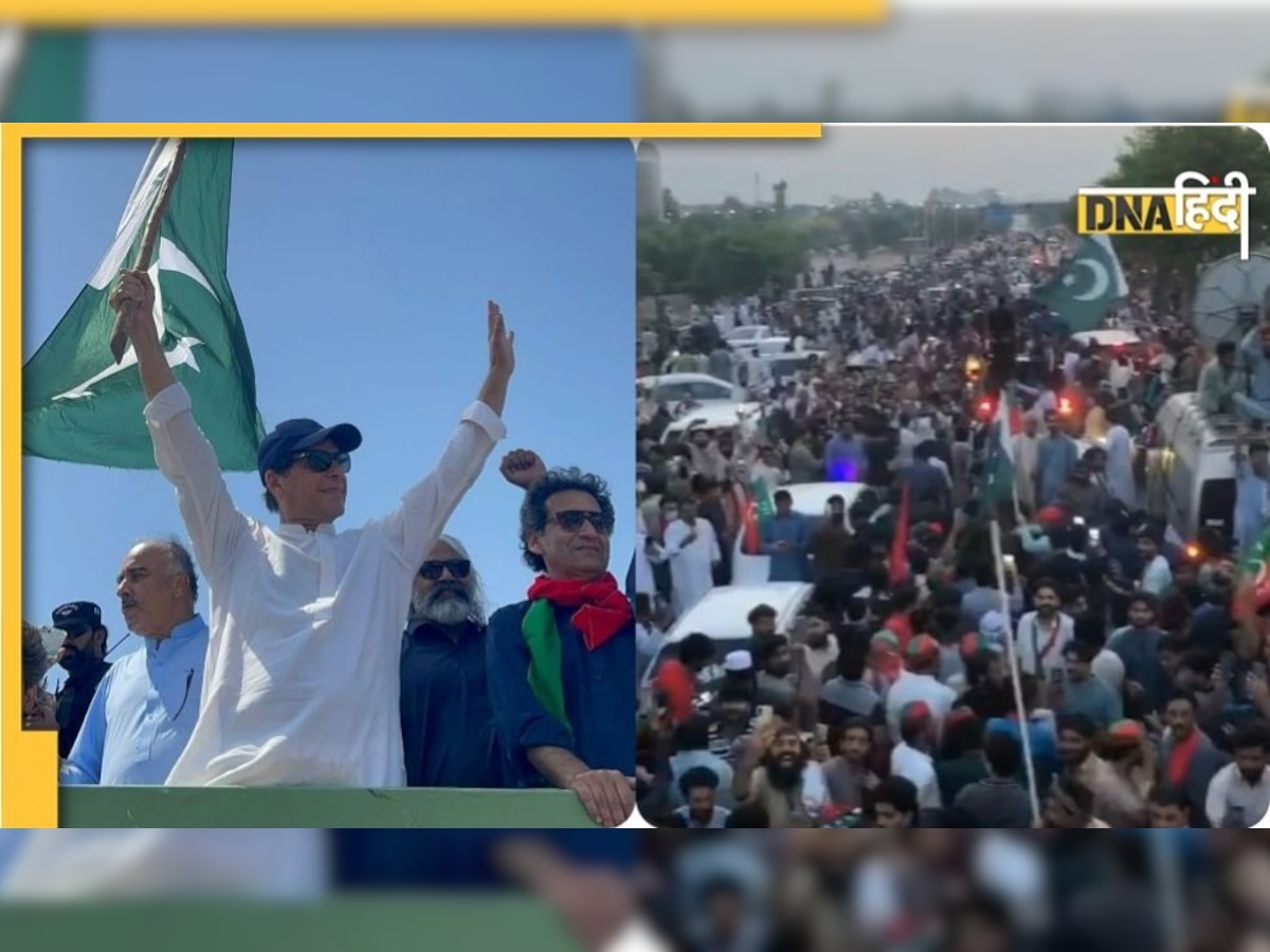 Azadi March in Pakistan: हिंसक झड़प की भेंट चढ़ा इमरान खान का आजादी मार्च, समर्थकों ने गुस्से में फूंका मेट्रो स्टेशन