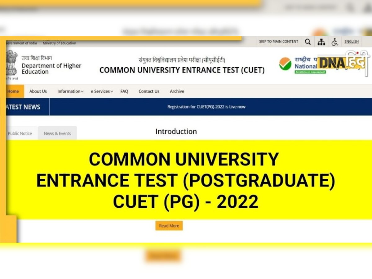 DU-जामिया समेत कई यूनिवर्सिटी नहीं लेंगी CUET के तहत पीजी का दाखिला, जानें कैसे मिलेगा प्रवेश