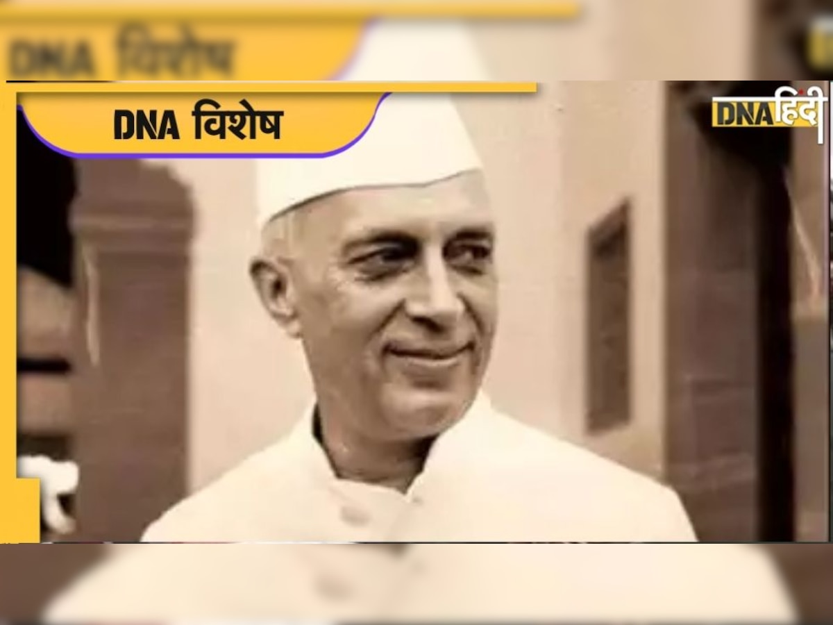 Jawaharlal Nehru Death Anniversary: जब नेहरू ने 5 किस्तों में चुकाया बहन का बिल!