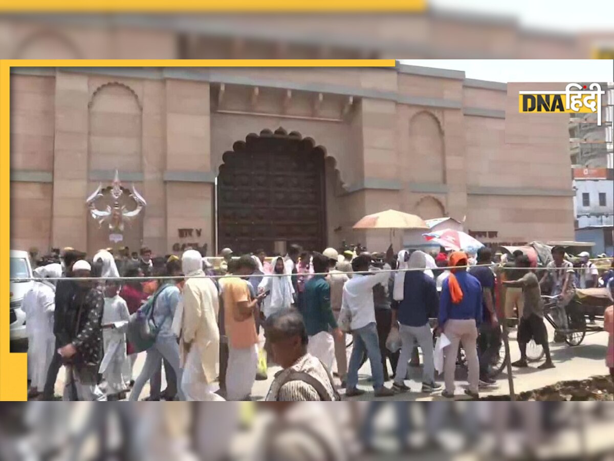 Gyanvapi Masjid: 'जुमे की नमाज के लिए घर से वजू करके आएं', ज्ञानवापी मस्जिद कमेटी की चिट्ठी, पुलिस भी अलर्ट