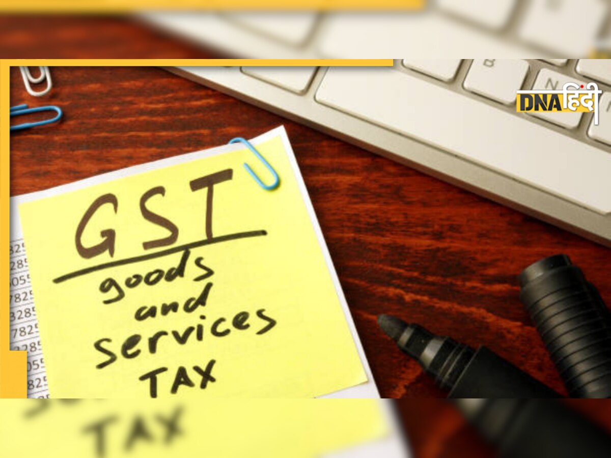 GST Return Filing: लेट फीस पर नहीं लगेगा हर्जाना, बढ़ाई गई समयावधि