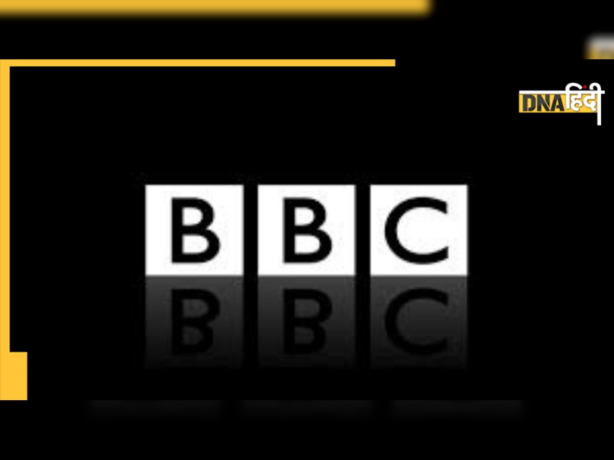 BBC नौकरी से निकाल रहा है हजार कर्मचारियों को, डिजिटल में बेहतर करने की है तैयारी