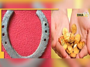  Astro Tips: घर में लगाएं घोड़े की नाल, हो जाएंगे मालामाल