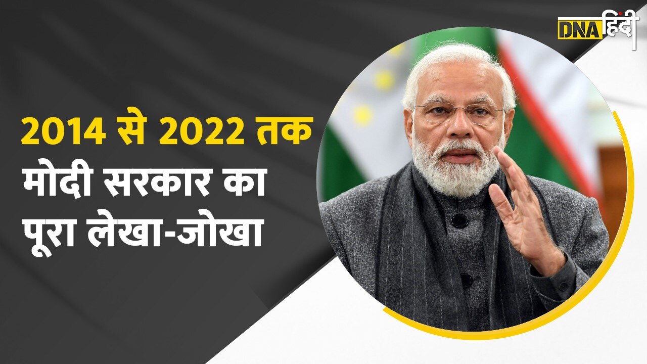 Video: 2014 से 2022 तक Modi Cabinet के मंत्रियों का पूरा लेखा-जोखा