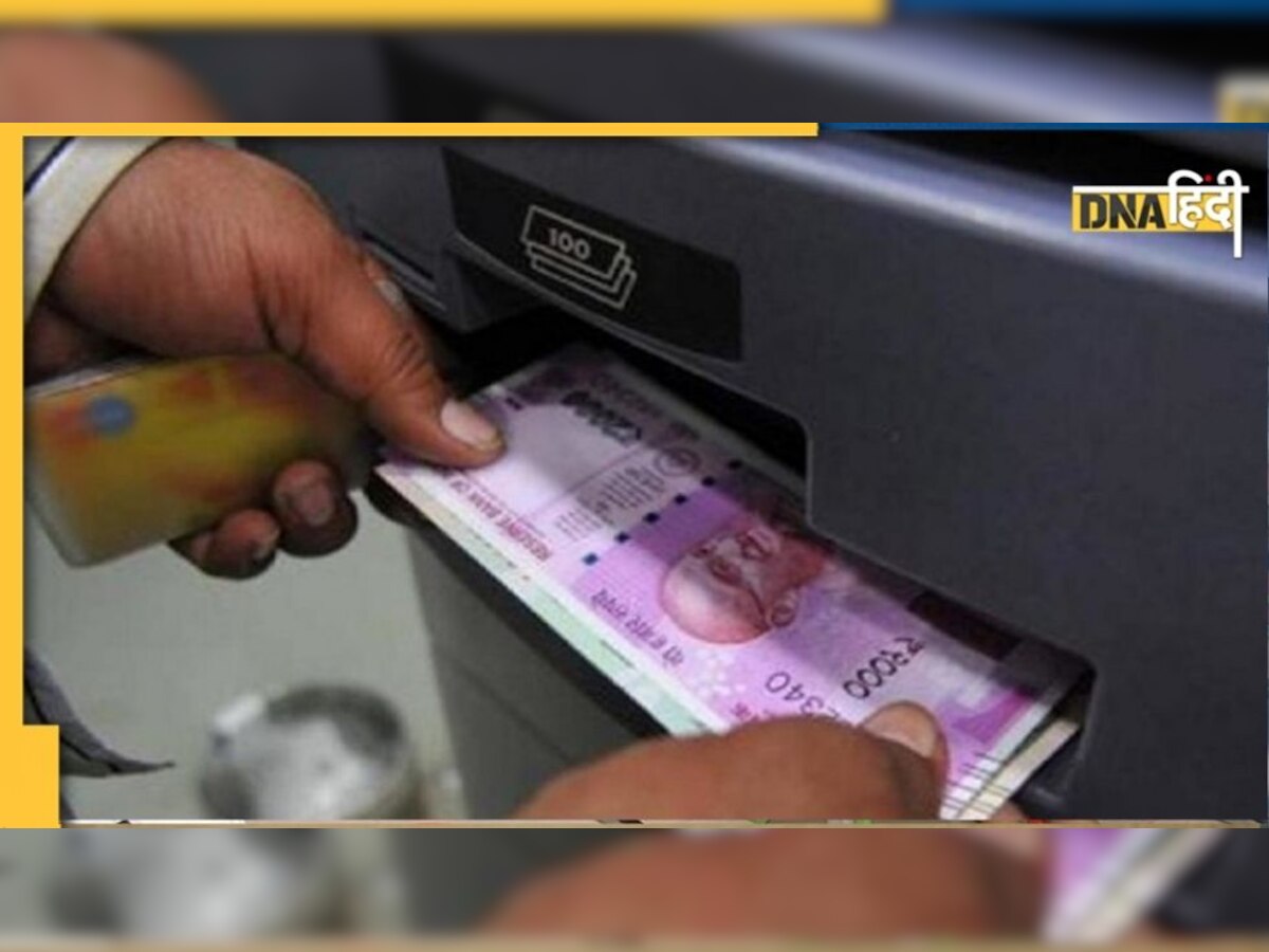 ATM से क्यों नहीं निकल रहे 2,000 रुपये के नोट? RBI ने बताई हकीकत