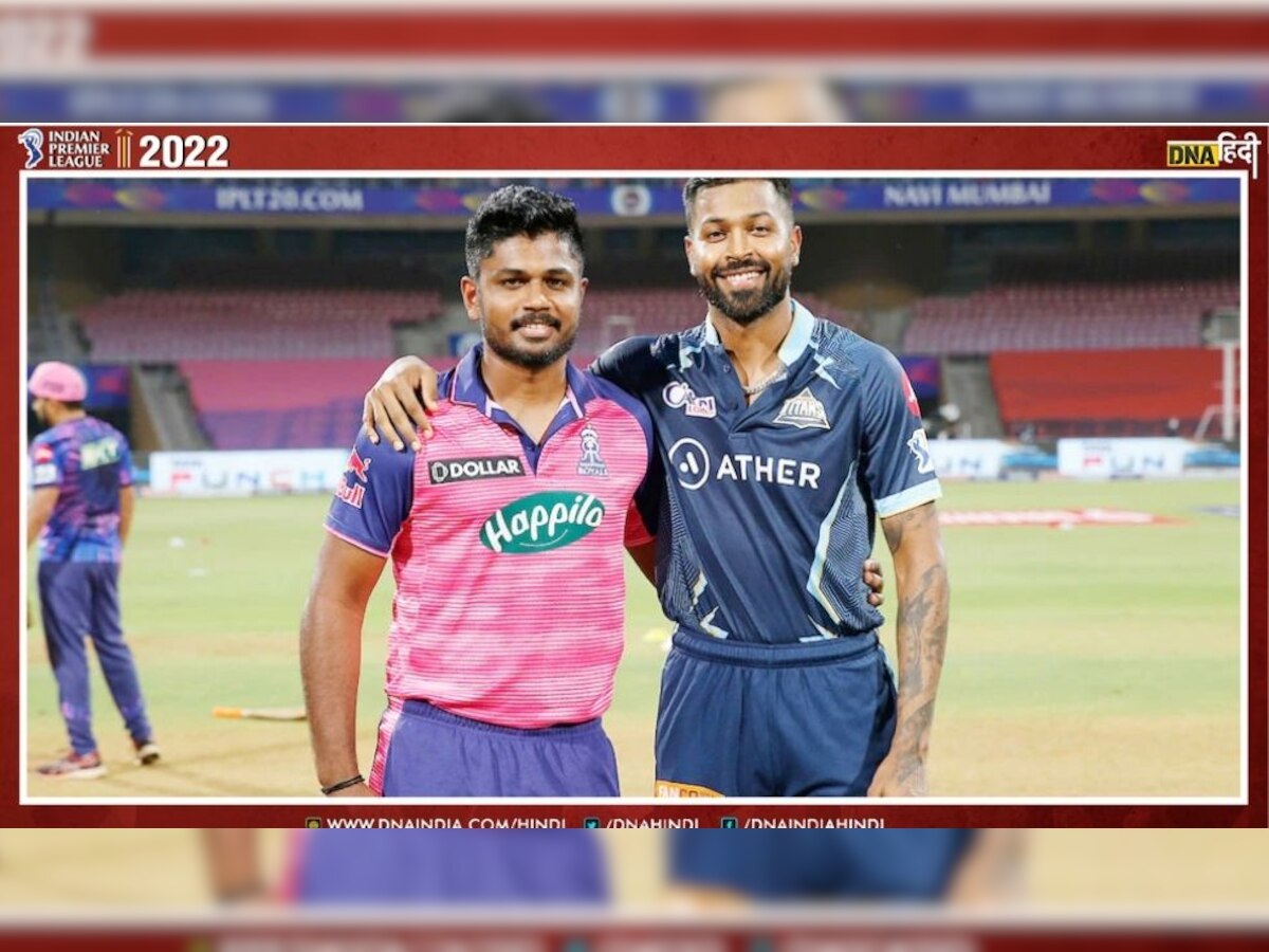 IPL 2022 Final: RR या GT, फाइनल मैच की बाजी जीतेगा कौन?