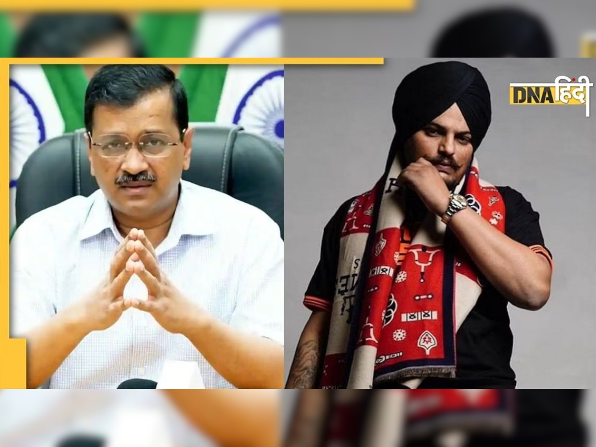 Sidhu Moose Wala की हत्या पर आया केजरीवाल का बयान, भगवंत मान से की फोन पर बात  