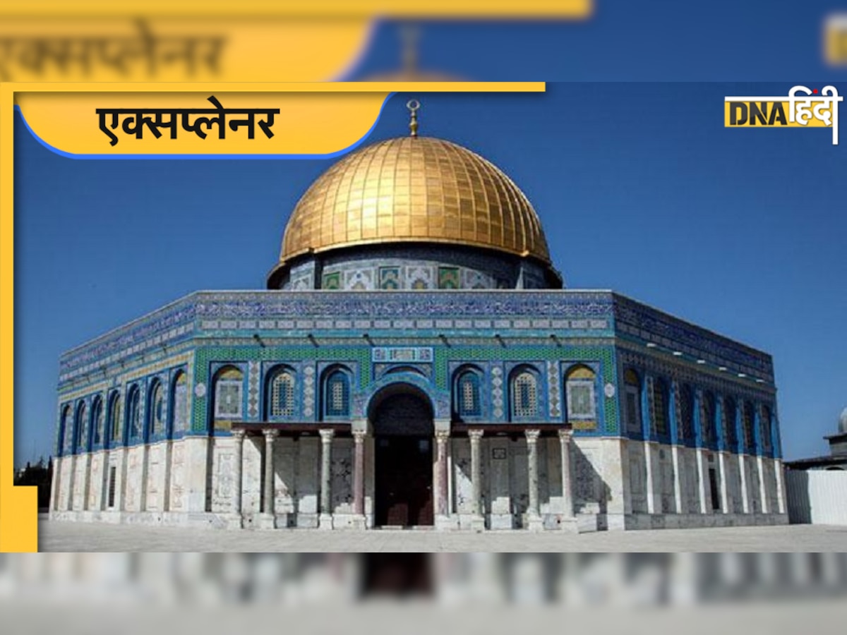 Al Aqsa Mosque Violence: यहूदी और मुस्लिम दोनों का ही दावा लेकिन क्या है झगड़े की असली वजह?