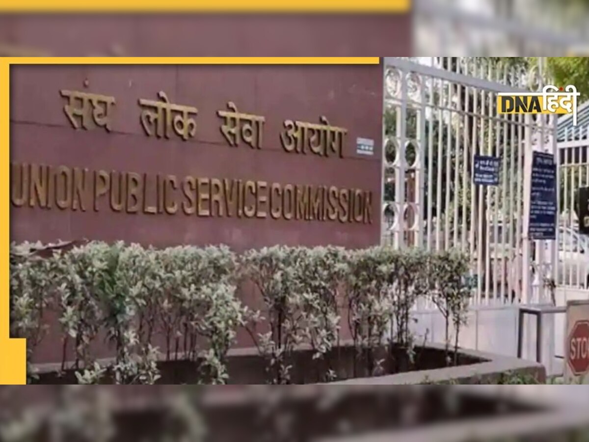 UPSC 2021 Toppers List: टॉप-3 में तीनों लड़कियां, यहां देखें पूरी लिस्ट