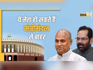 Modi Cabinet से बाहर हो सकते हैं 2 मंत्री, हो सकता है मंत्रिमंडल में फेरबदल