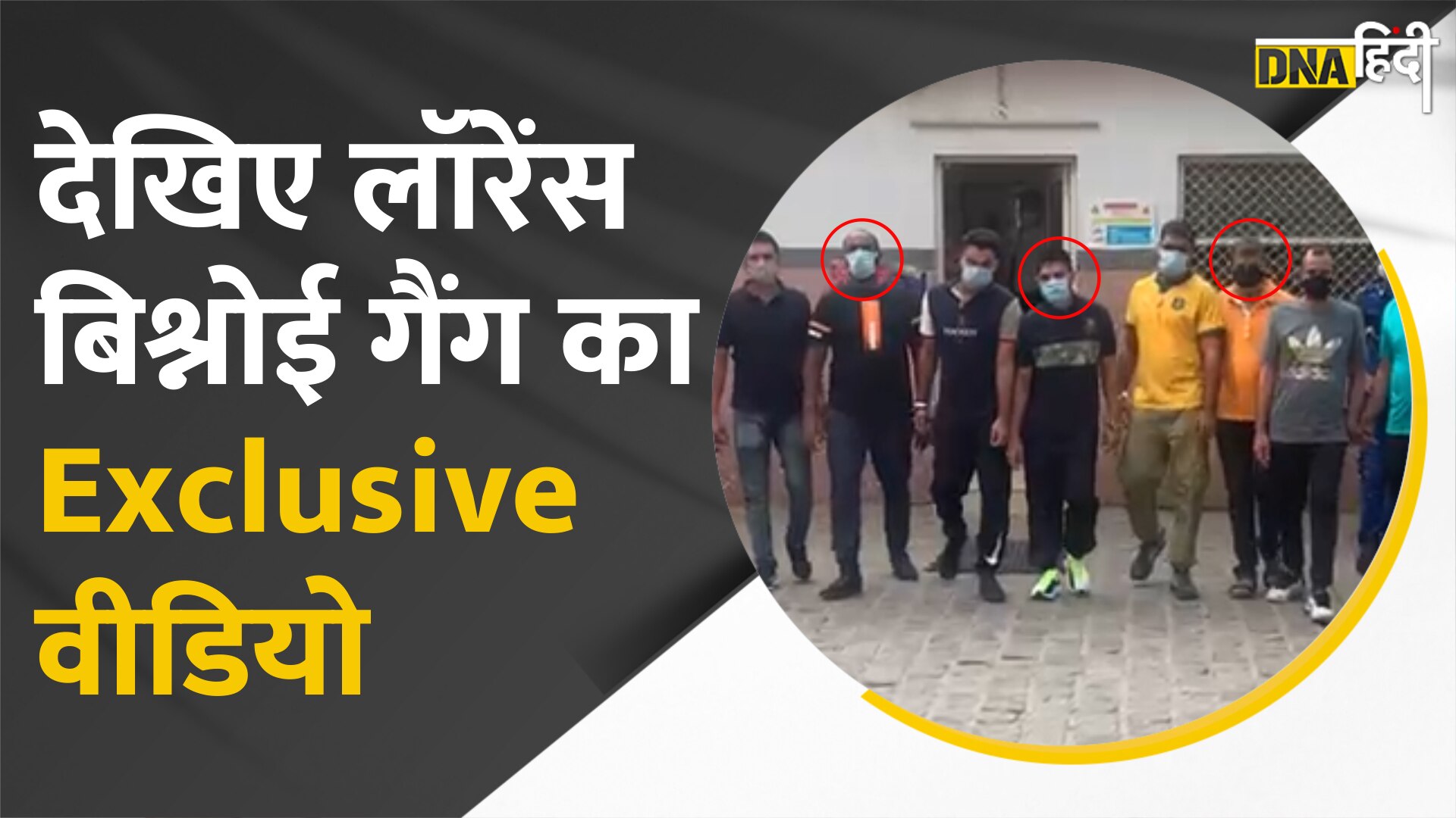 VIDEO: इस वीडियो में एक साथ दिखे लॉरेंस गैंग के सारे बदमाश