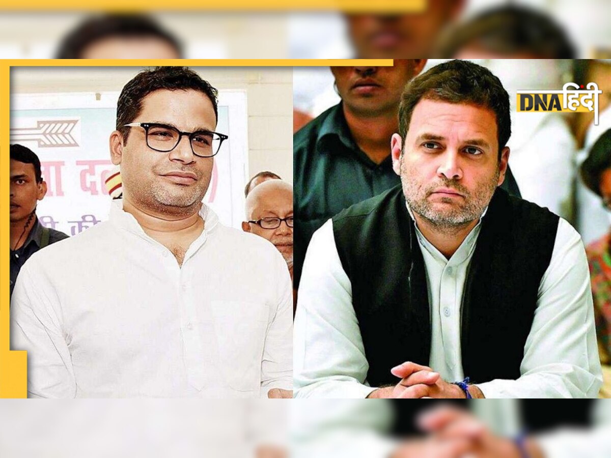 'हाथ जोड़ता हूं, कभी इनके साथ काम नहीं करूंगा', Prashant Kishor का कांग्रेस पर जोरदार हमला