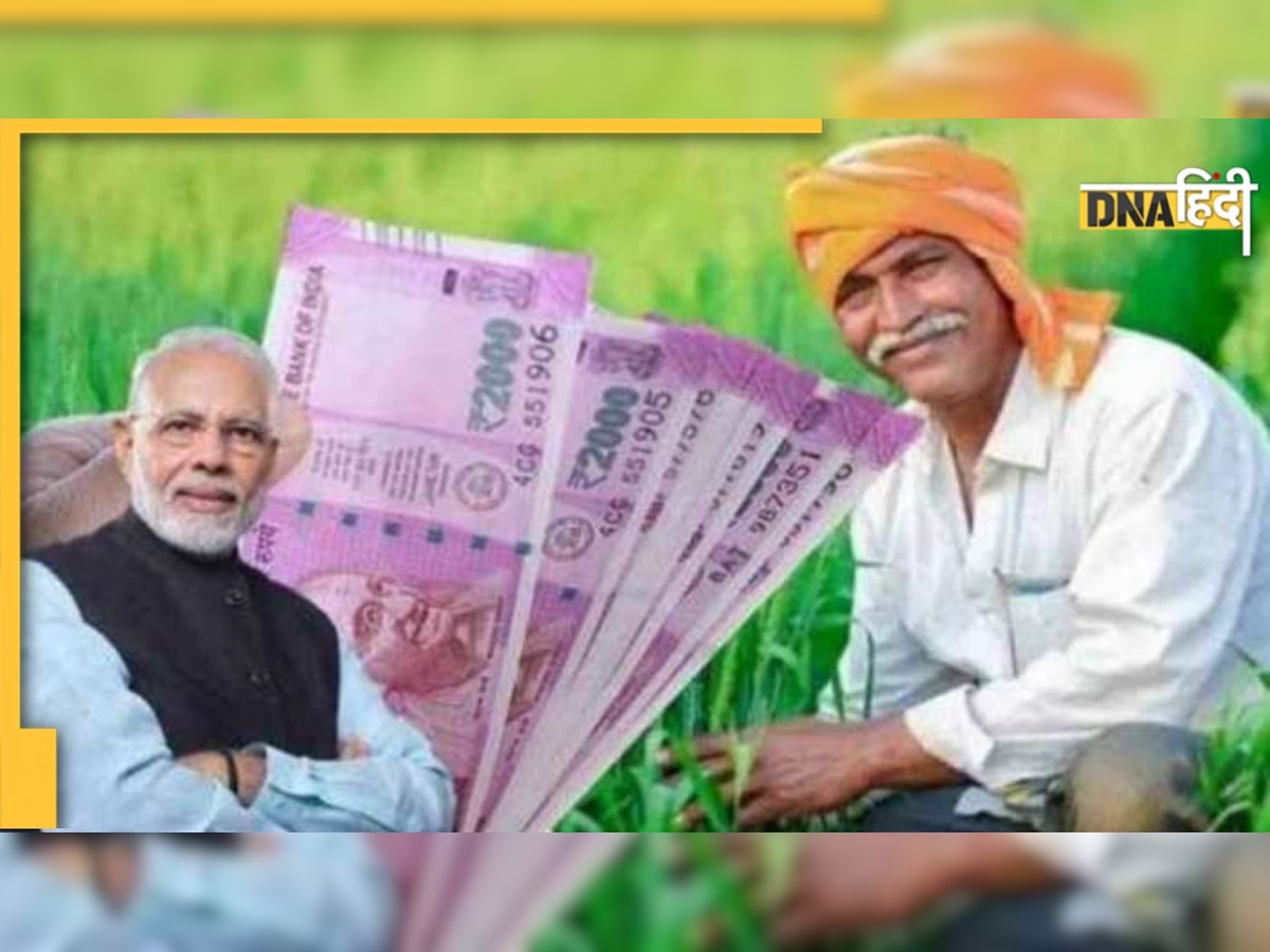 PM Kisan Yojana: 12वीं किस्त और ईकेवाईसी की डेडलाइन पर आया बड़ा अपडेट