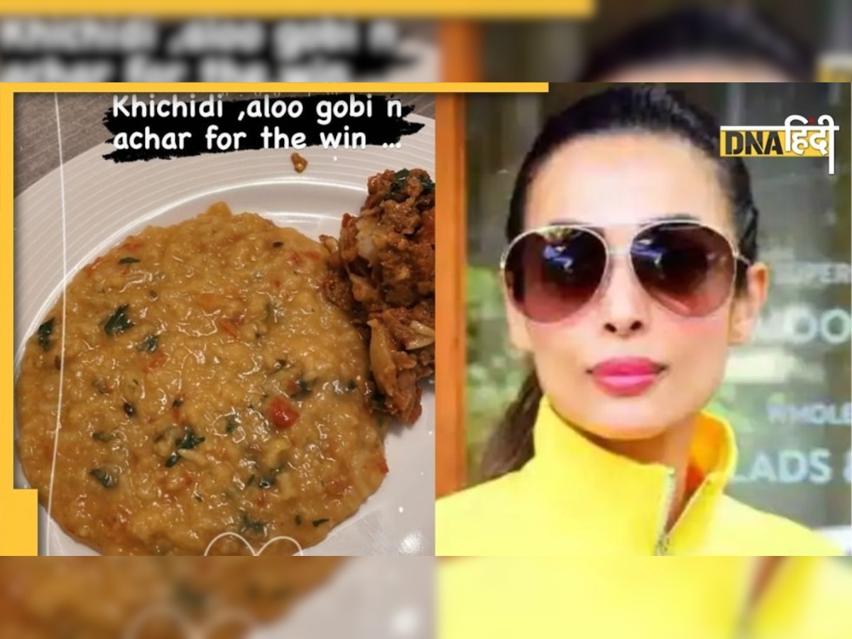 Malaika Arora को खिचड़ी रखती है फिट, जानिए इस सुपर फूड के फायदे!