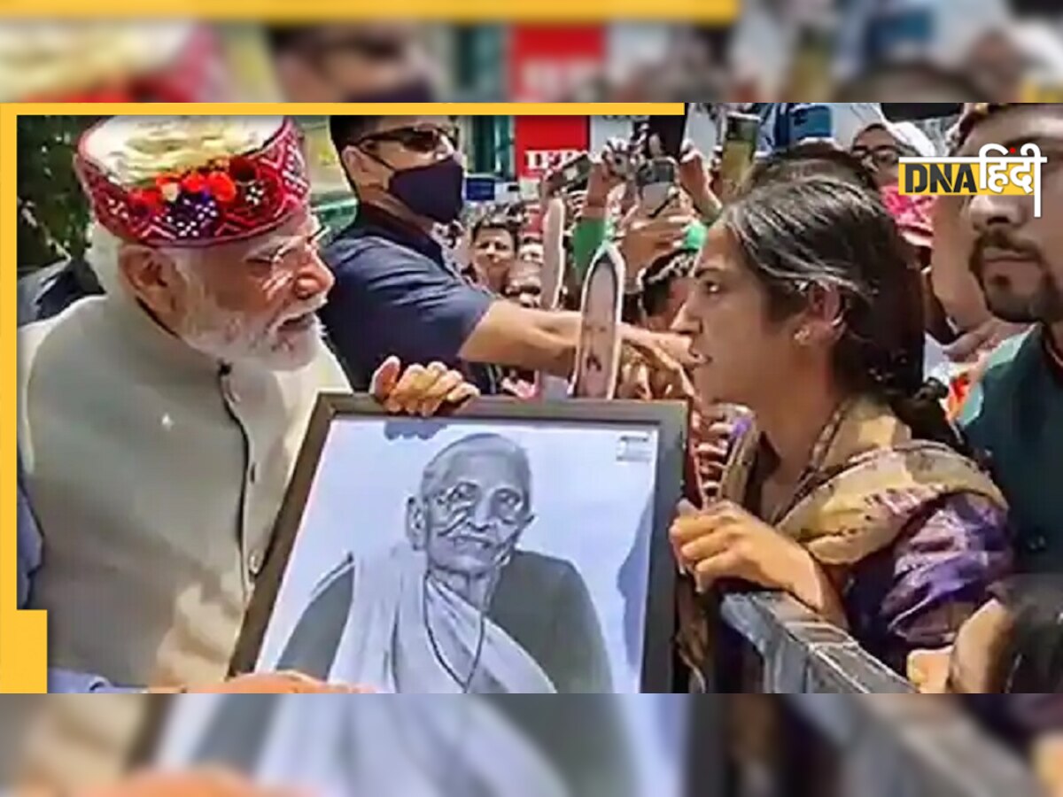 PM Modi In Shimla: मां की तस्वीर देख पीएम ने रोकी कार, पेंटिंग लेकर दिया आशीर्वाद, देखें Video