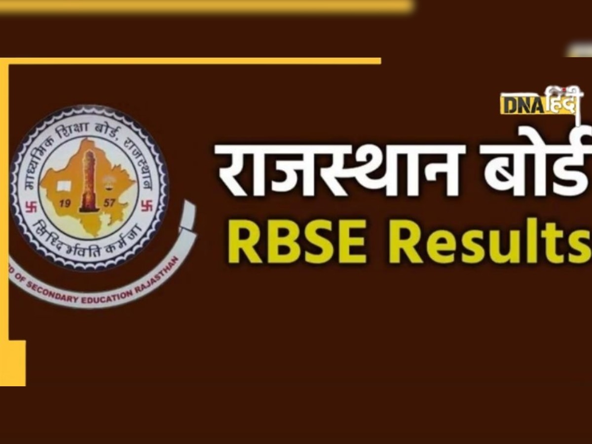 RBSE Rajasthan Board Class 12th Science- Commerce Result 2022 LIVE Updates: आज आएगा 12वीं का साइंस और कॉमर्स रिजल्ट, ऐसे करें चेक