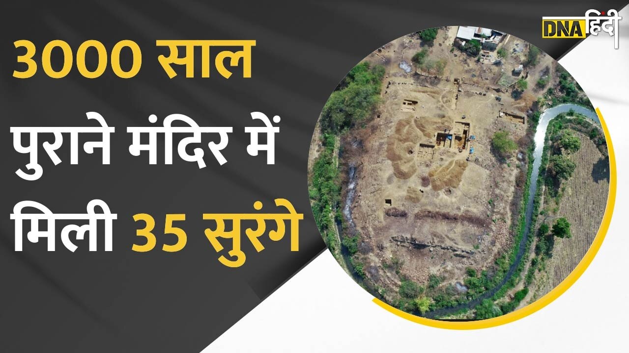 Video : 3000 साल पुराने इस मंदिर में मिली 35 सुरंगे, पुरातत्वविदों को हैरत में डाला