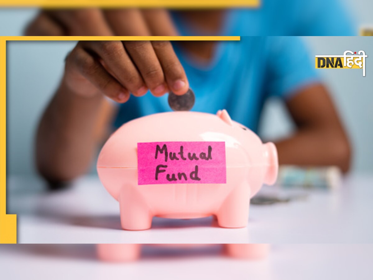 Mutual Fund: मात्र 1 हजार रुपये के निवेश पर पाएं 30 लाख रुपये, जानिए कैसे?