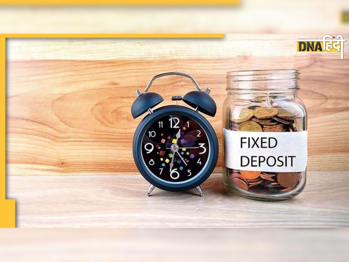 इस सरकारी बैंक ने Fixed Deposit की ब्याज दरों में किया इजाफा, जानिए कितनी होगी कमाई 