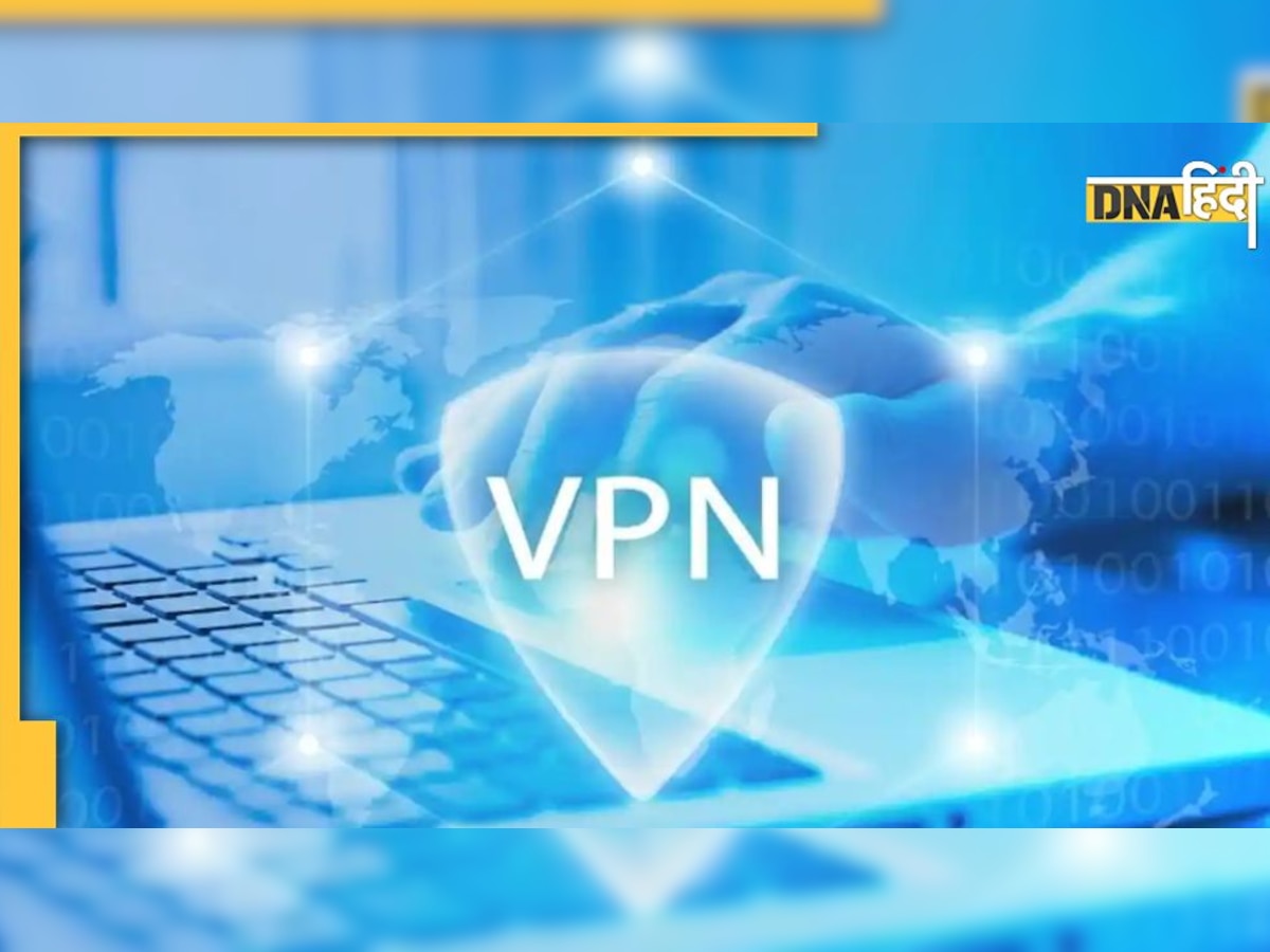 Cyber Security: अगर आप भी करते हैं VPN का इस्तेमाल तो जान लीजिए ये नए नियम 