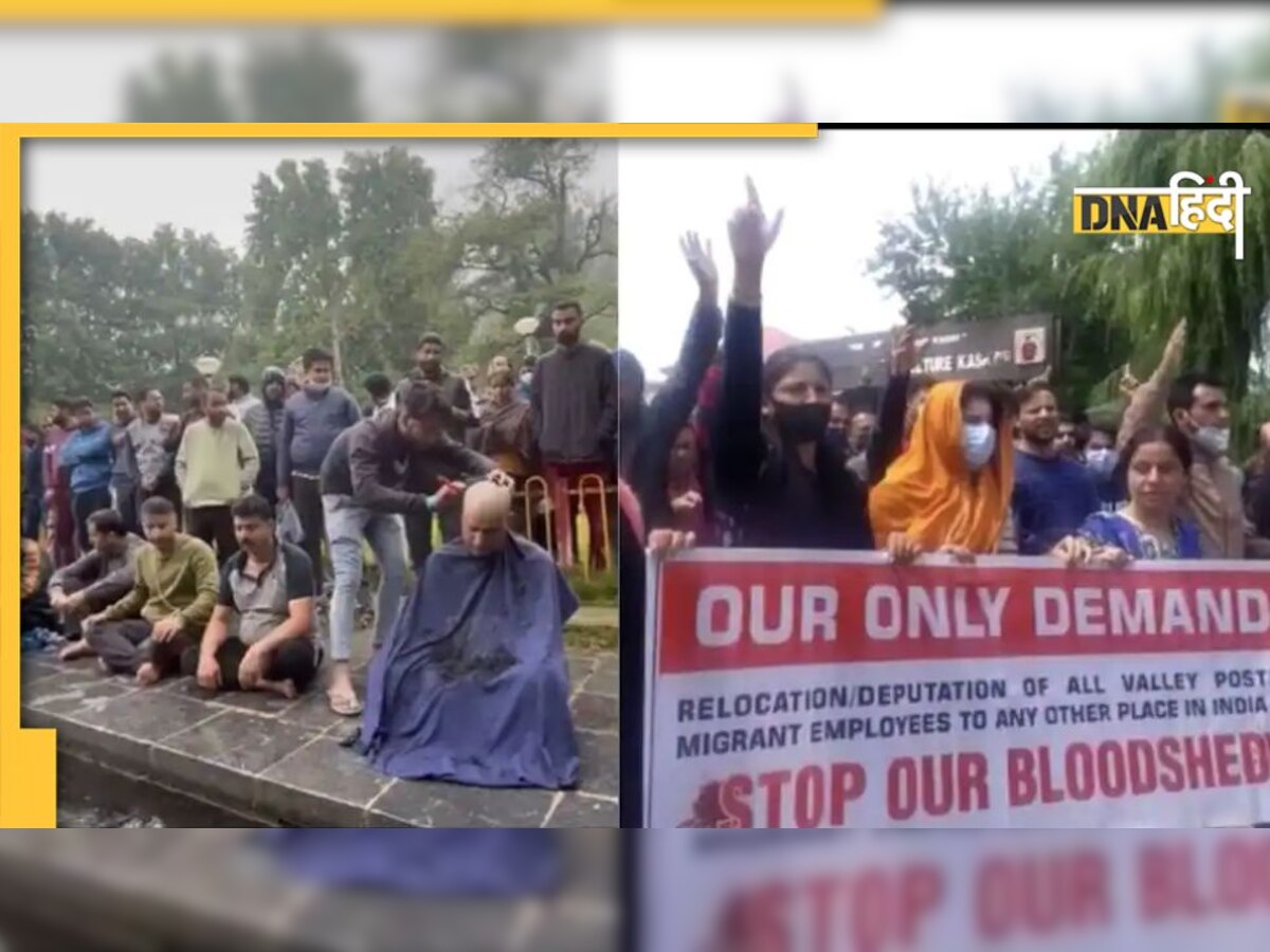 Kashmir: तेज हुआ कश्मीरी पंडितों का विरोध प्रदर्शन, हर हाल में ट्रांसफर की कर रहे हैं मांग