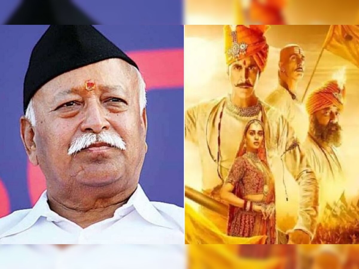 'सम्राट पृथ्वीराज' को देखकर बोले RSS प्रमुख मोहन भागवत, 'इस फिल्म की आज देश को जरूरत'