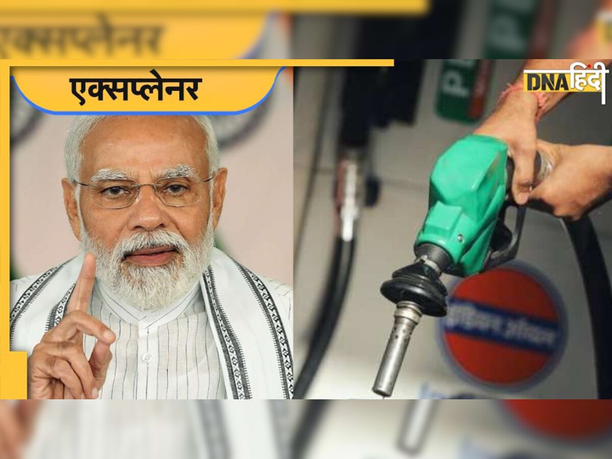 PM मोदी बोले- हमने पूरा किया Ethanol का टारगेट, जानिए पेट्रोल में क्यों मिलाते हैं एथेनॉल?