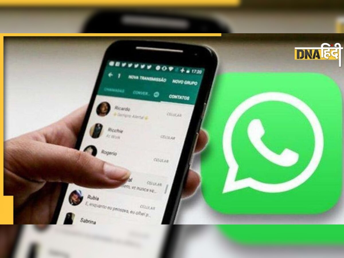 Tech Tips: WhatsApp पर भेजी फोटो की खराब हो जाती है क्वालिटी तो अपनाएं ये तरीका