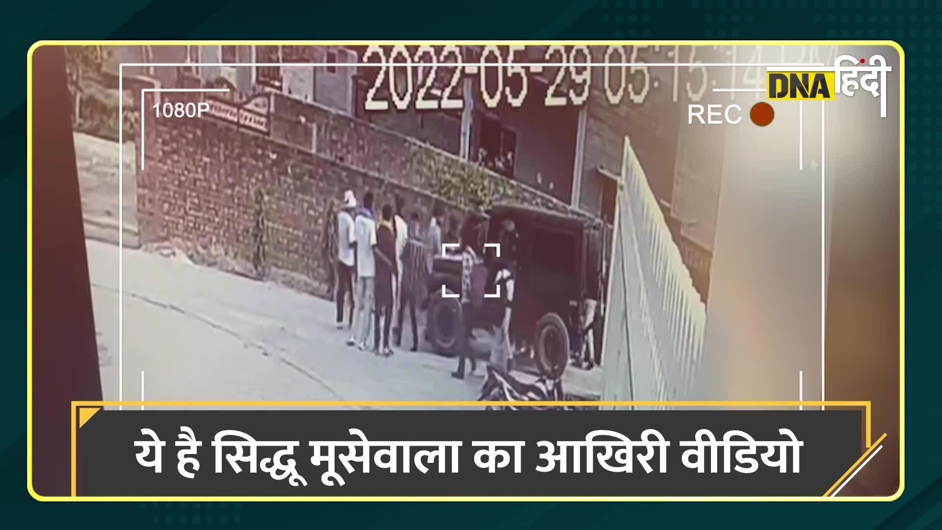 VIDEO: moose wala को मारने से पहले शूटरों ने खिंचाई थी मूसेवाला के साथ selfie VIDEO: moose wala को मारने से पहले शूटरों ने खिंचाई थी मूसेवाला के साथ selfie
