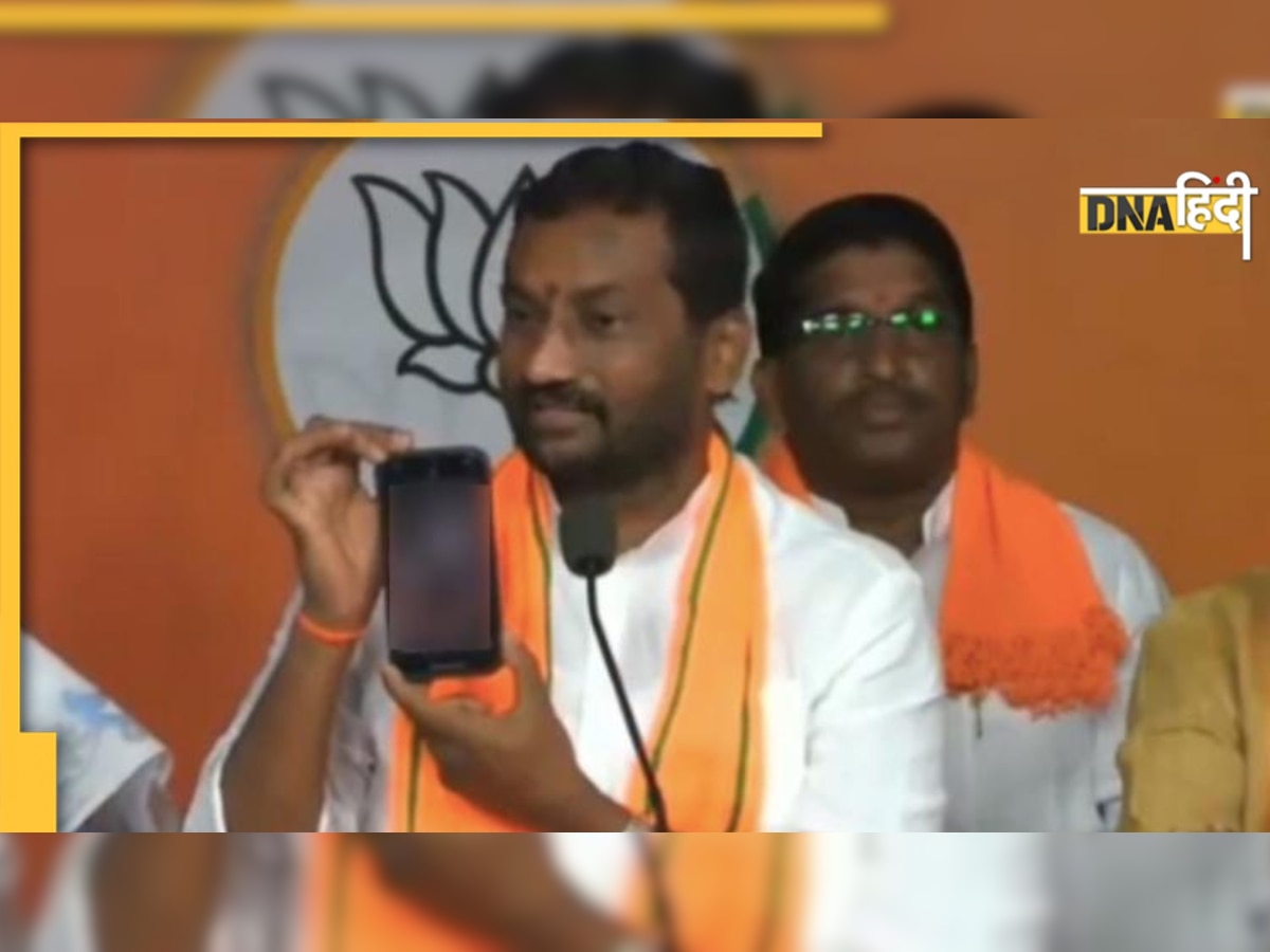 BJP MLA ने प्रेस कॉन्फ्रेंस में दिखाया हैदराबाद रेप पीड़िता का वीडियो, एक्शन की तैयारी में पुलिस