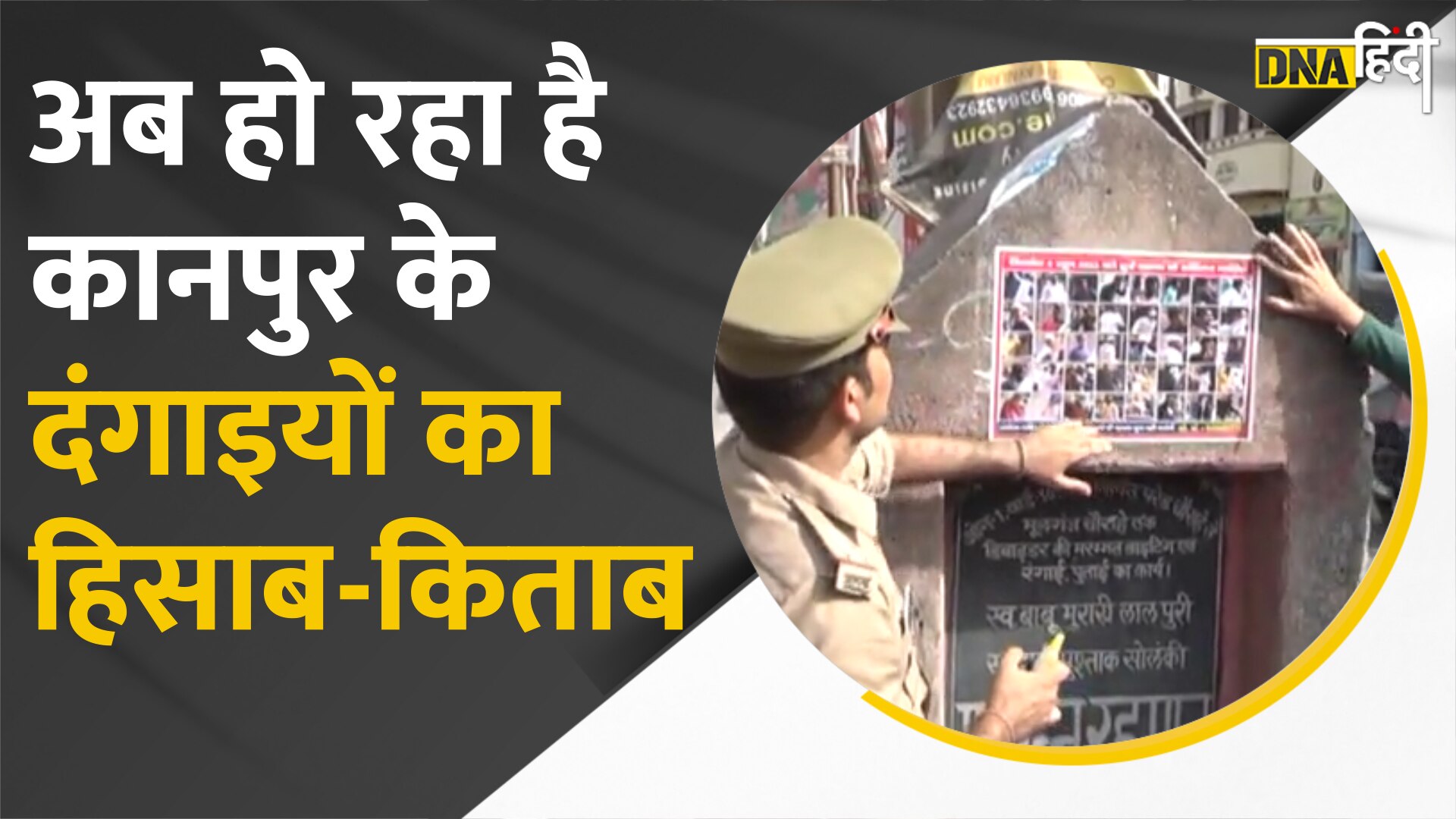 VIDEO: बड़े शौक से कर रहे थे पत्थरबाजी, मालूम नहीं था रिकॉर्ड हो रही है हर हरकत, अब हो रही है फजीहत