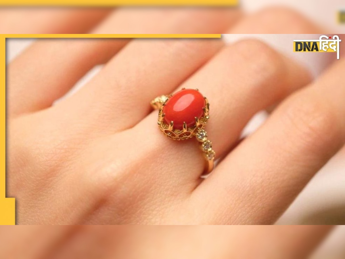 Red Moonga Gemstone: इस रत्न के हैं कई फायदे, तनाव के साथ शत्रुओं पर भी दिलाता है जीत