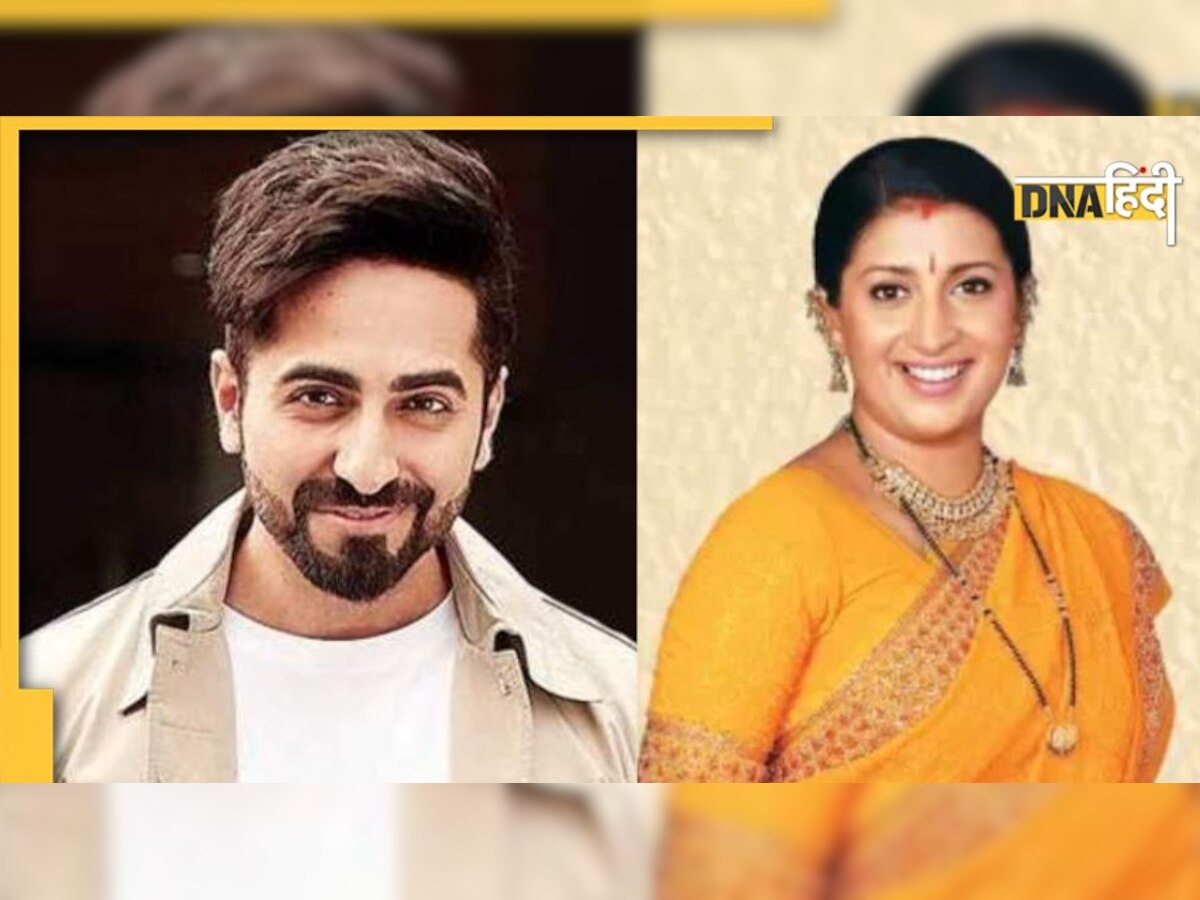 Ayushmann Khurrana को 'क्योंकि सास भी कभी बहू थी' में मिला था ये अहम रोल, जानें क्यों ठुकरा दिया?