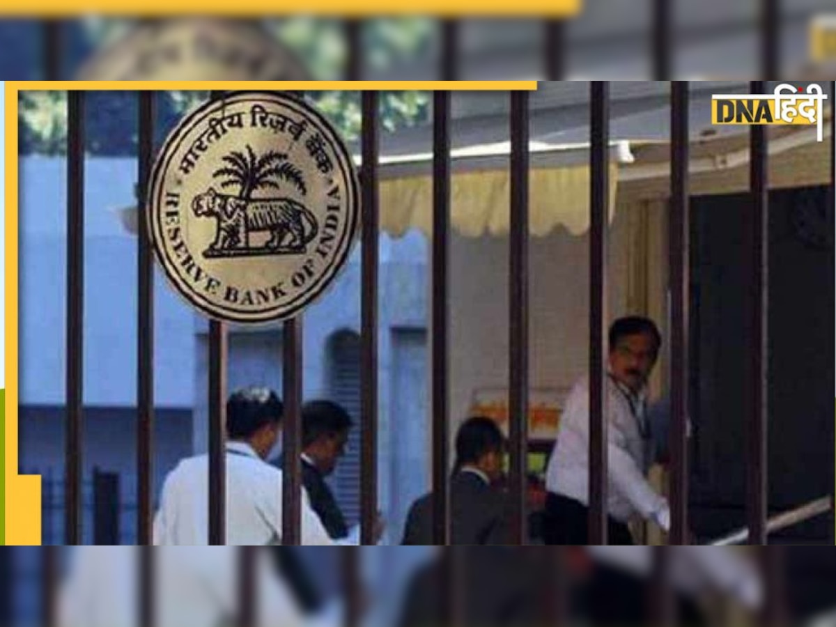 RBI MPC Meeting :  ब्याज दरों में बदलाव की संभावना कम, महंगाई बेकाबू होने पर बाकी देशों में है ये व्यवस्था 