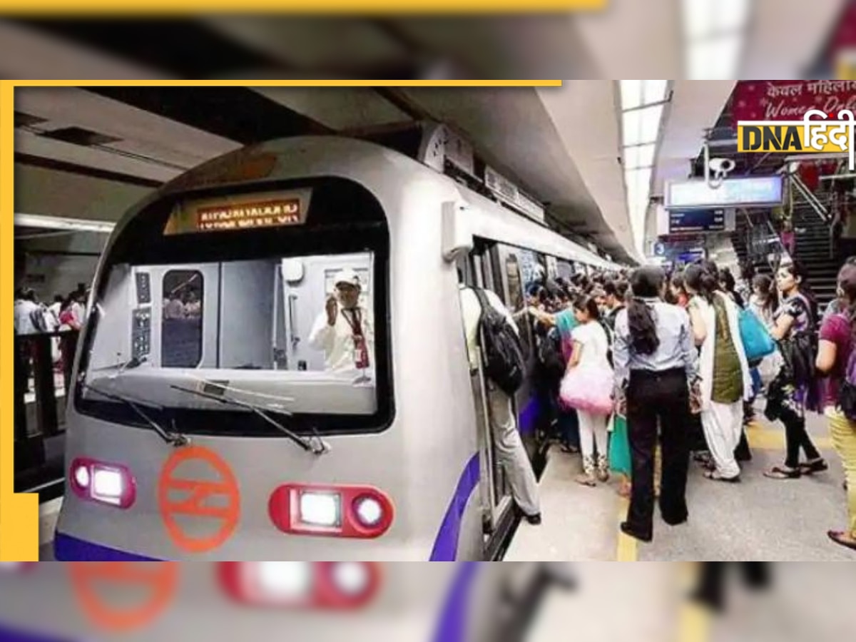 Delhi Metro की ब्लू लाइन पर सेवाएं बाधित, पिछले हफ्ते भी कई घंटों तक नहीं चली थीं ट्रेनें