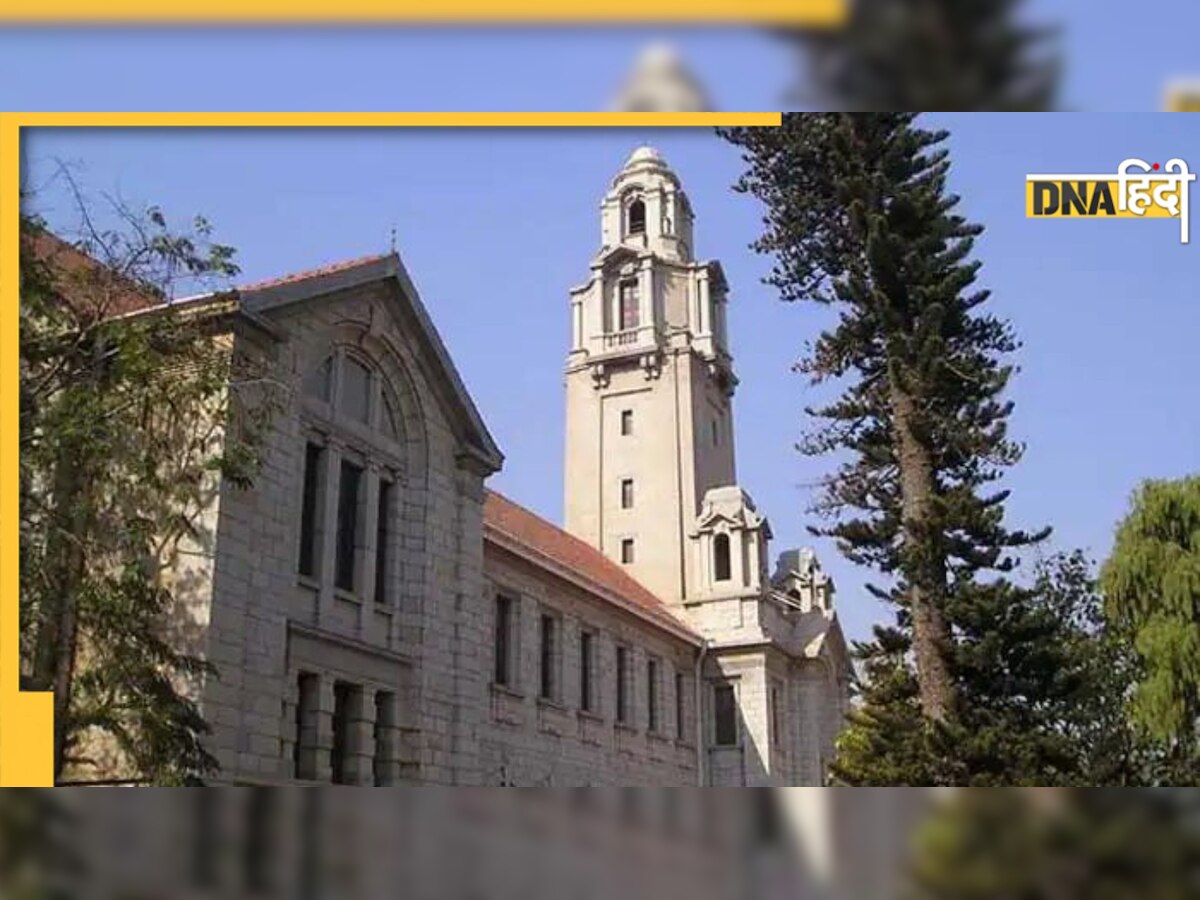 QS World University Ranking: टॉप-100 में एक भी भारतीय यूनिवर्सिटी नहीं, IISc बेंगलुरु ने IITs को पछाड़ा