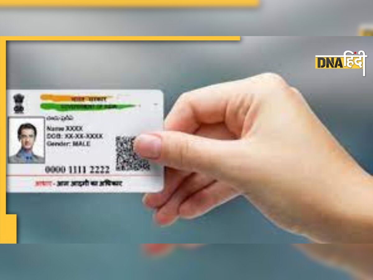 जल्द ही आपको आपके दरवाजे पर मिलेगी Aadhaar सेवाएं, जानिए कैसे