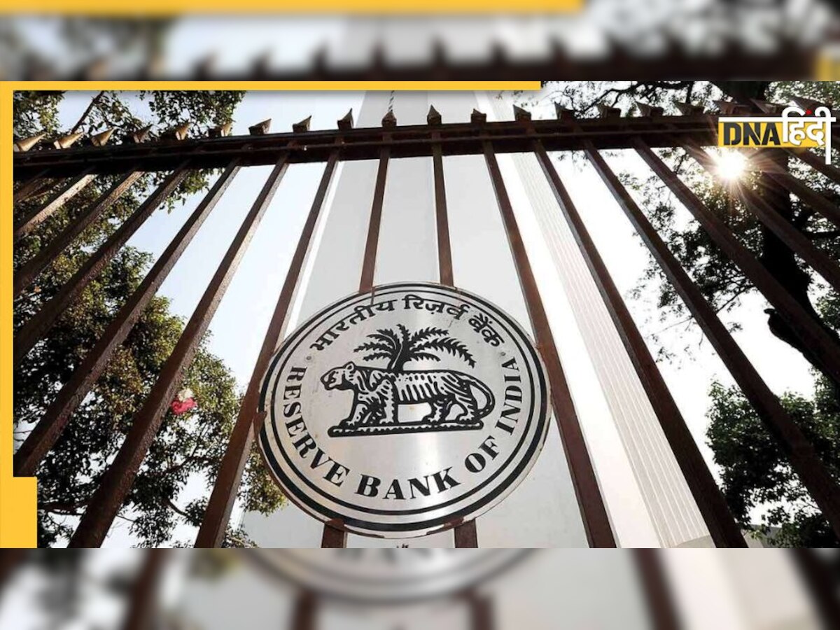 RBI ने रद्द किया इस बैंक का लाइसेंस, अब खाताधरकों को कैसे मिलेगा पैसा? 