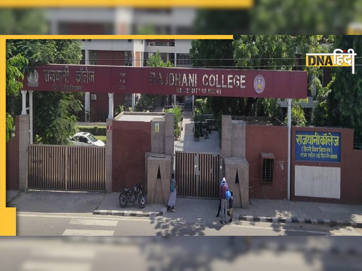 DU: Rajdhani College में इंटरनेशनल वेबिनार का आयोजन, श्रीलंका के वर्तमान हालात पर हुई चर्चा