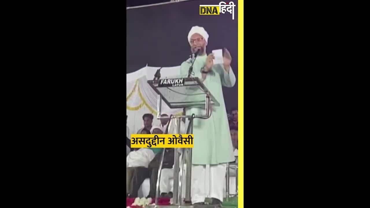 Video: ओवैसी ने नूपुर शर्मा मामले में पीएम मोदी पर साधा निशाना