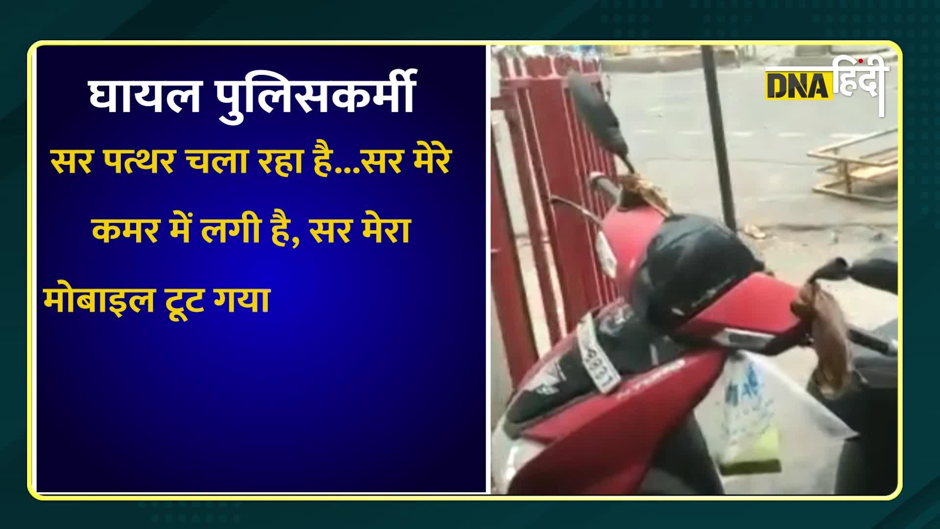 Video: Ranchi में पत्थरबाजों के बीच पुलिसवाले का ये Video तेजी से हो रहा है Viral