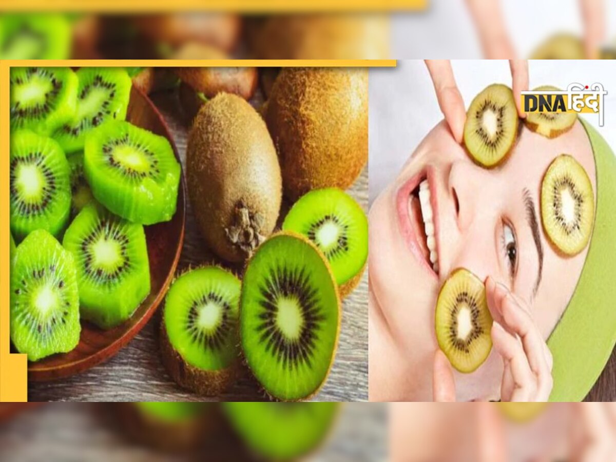  Health Tips: Kiwi खाने से सेहत और स्किन दोनों को मिलते हैं ढेर सारे फायदे 