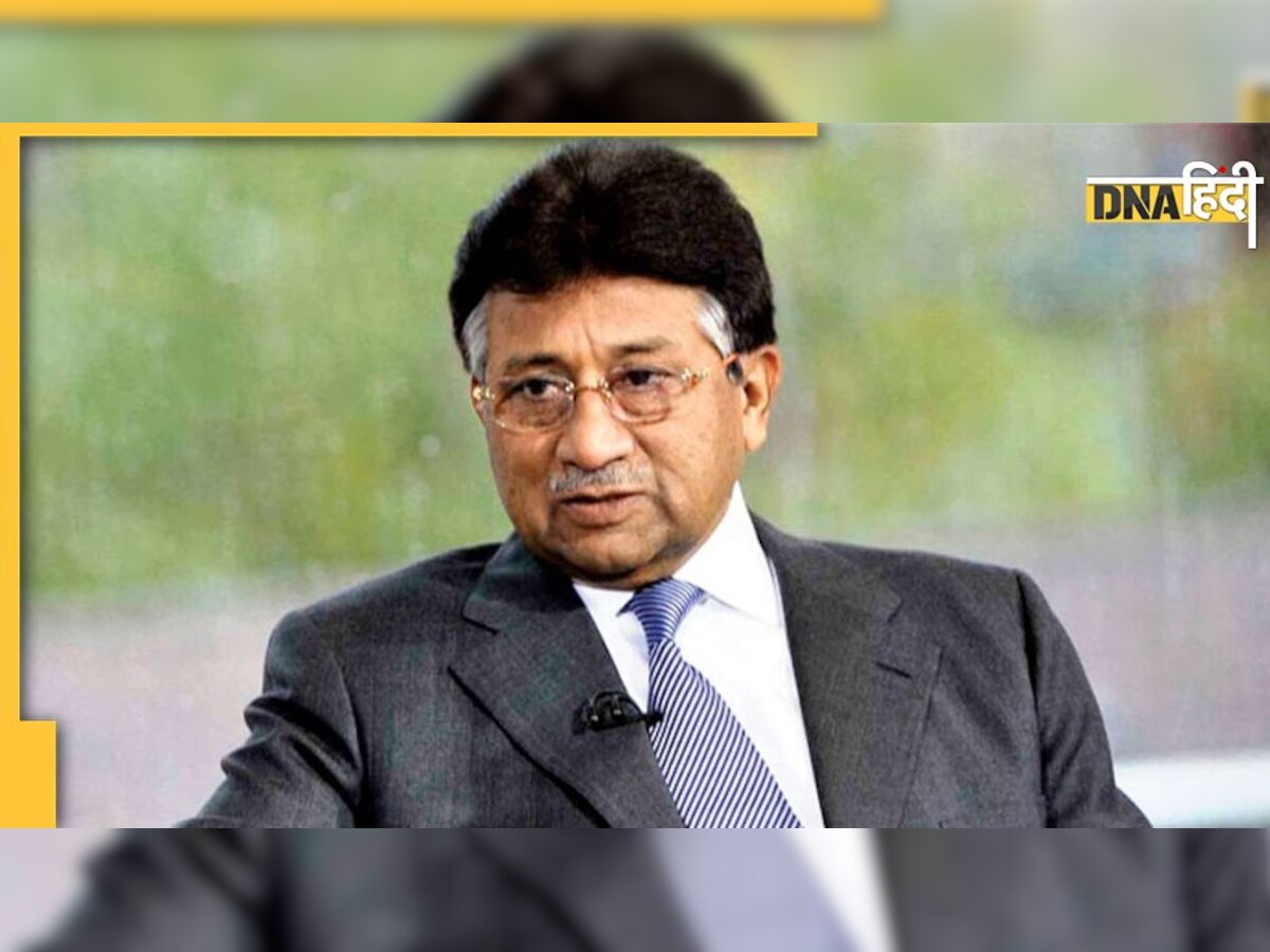 Pak में तानाशाही शासन का नाम थे Pervez Musharraf, अदालत ने ठहराया था देशद्रोही