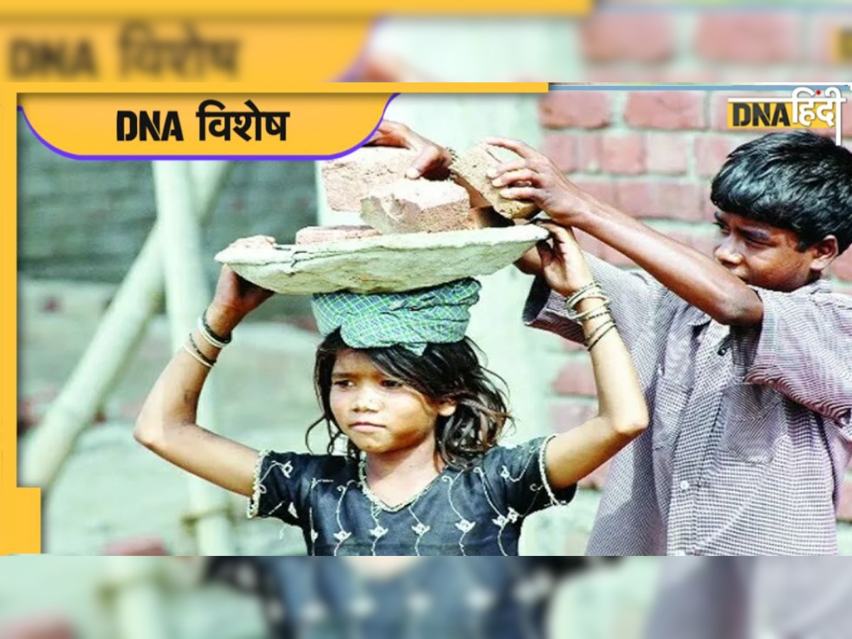 World Day Against Child Labour: विश्व बाल श्रम दिवस क्यों मनाया जाता है, जानें इसका इतिहास