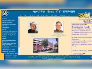 Rajasthan: कुछ ही देर में जारी होगा 10 वीं का परिणाम, छात्र यहां देखें अपना रिजल्ट