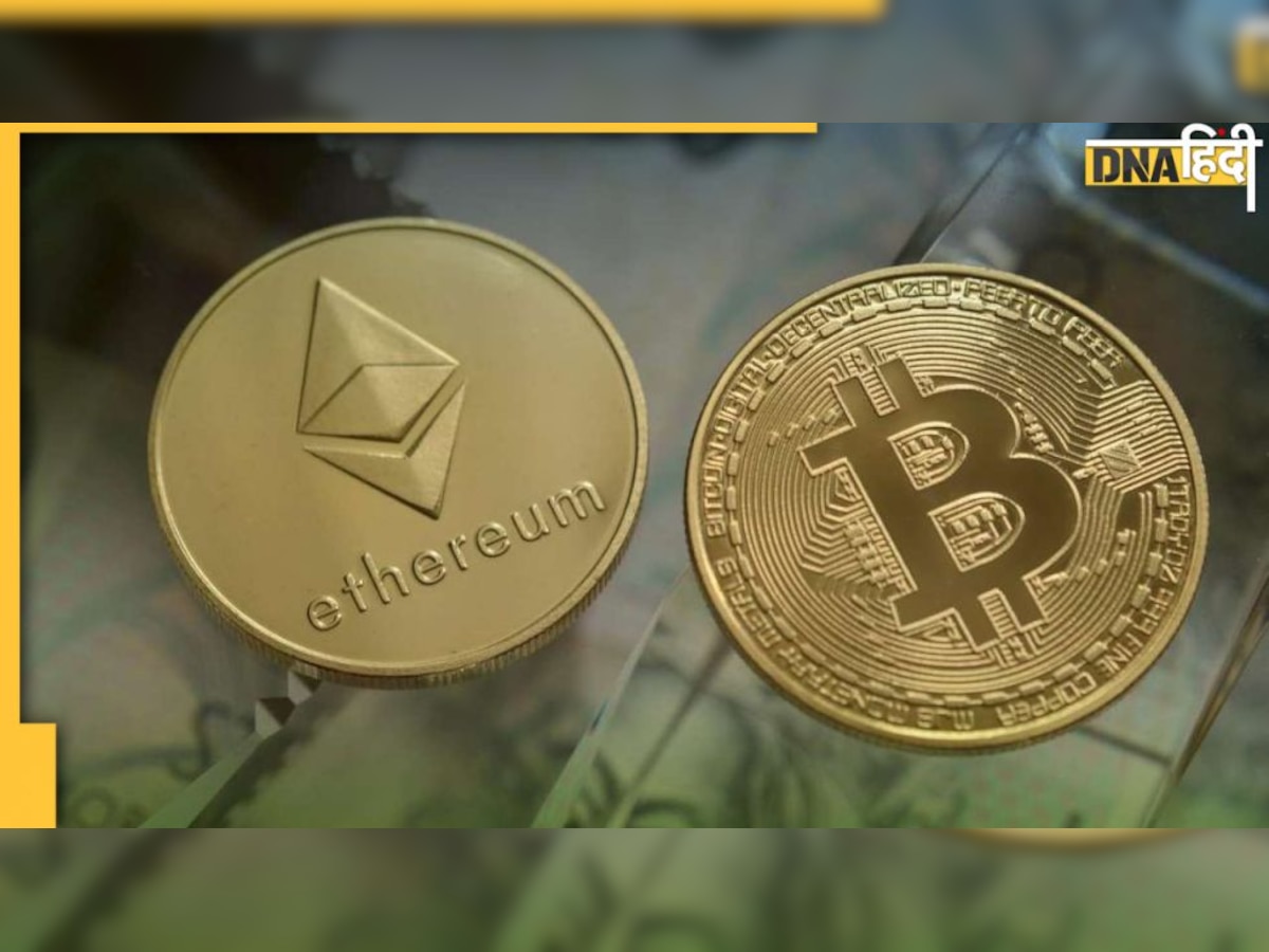 Cryptocurrency Price : एक महीने के हाई पर Bitcoin और Ethereum, देखें कितने हुए दाम 