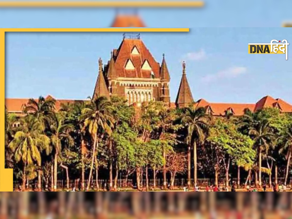 Bombay High Court में जजों के 40 पर्सेंट पद खाली, पेंडिंग में हैं 5.88 लाख केस