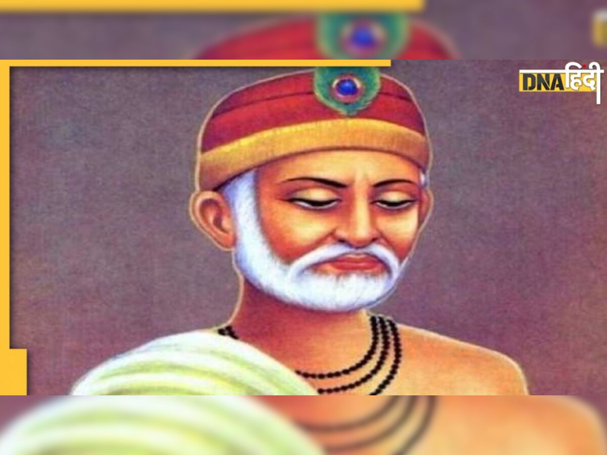 Kabir Jayanti 2022: कबीर दास के इन अनमोल दोहों में छिपे हैं जीवन के कई रहस्य