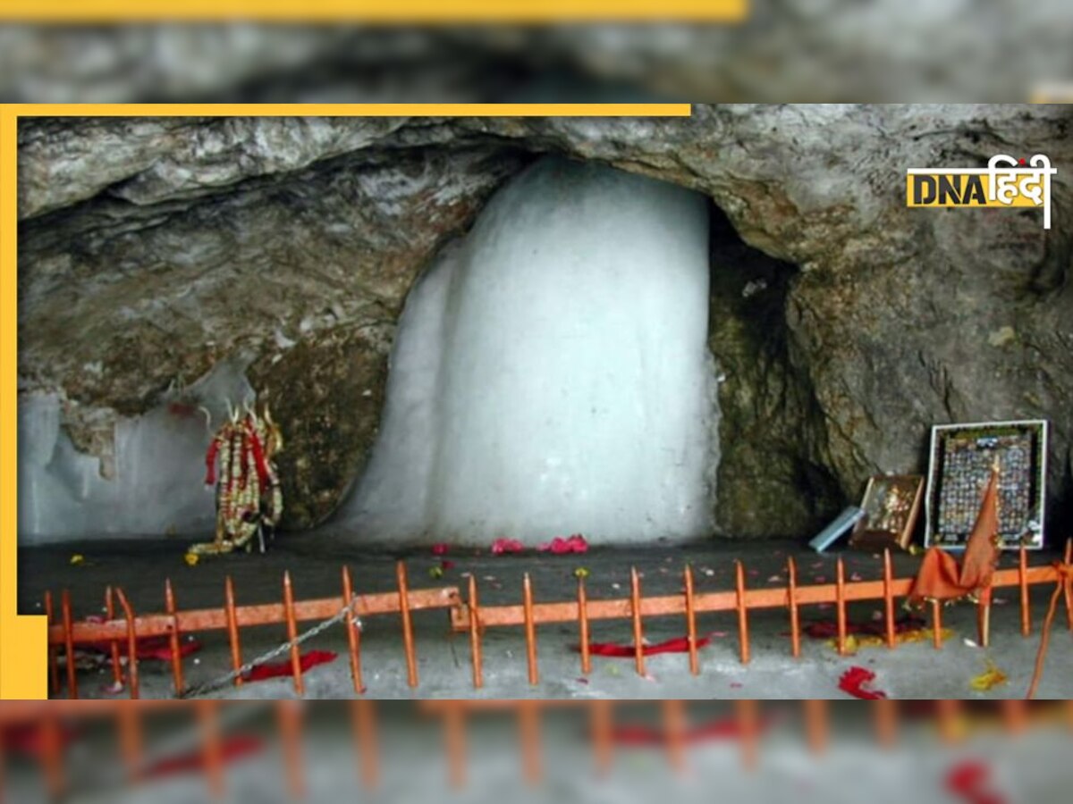 Amarnath Yatra 2022: 30 जून से शुरू होगी यात्रा, श्रद्धालुओं को देनी होगी यह जानकारी...नहीं तो