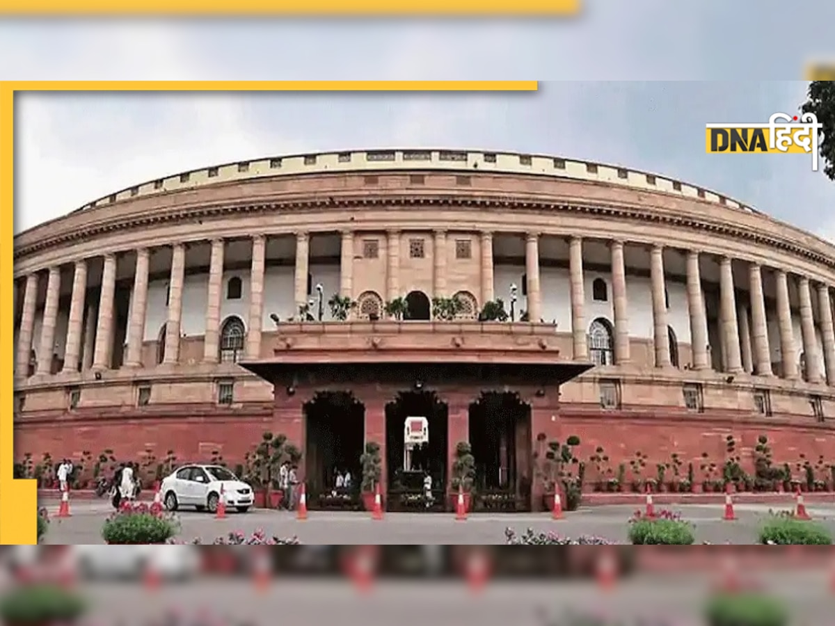 Parliament Monsoon session: 18 जुलाई से 12 अगस्त तक चल सकता है सत्र, जोरदार हंगामे के भी आसार 